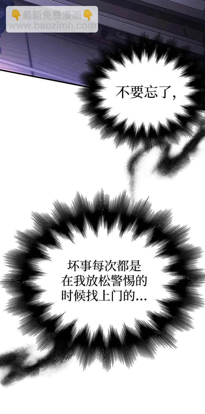 [第62话] 次元崩塌76