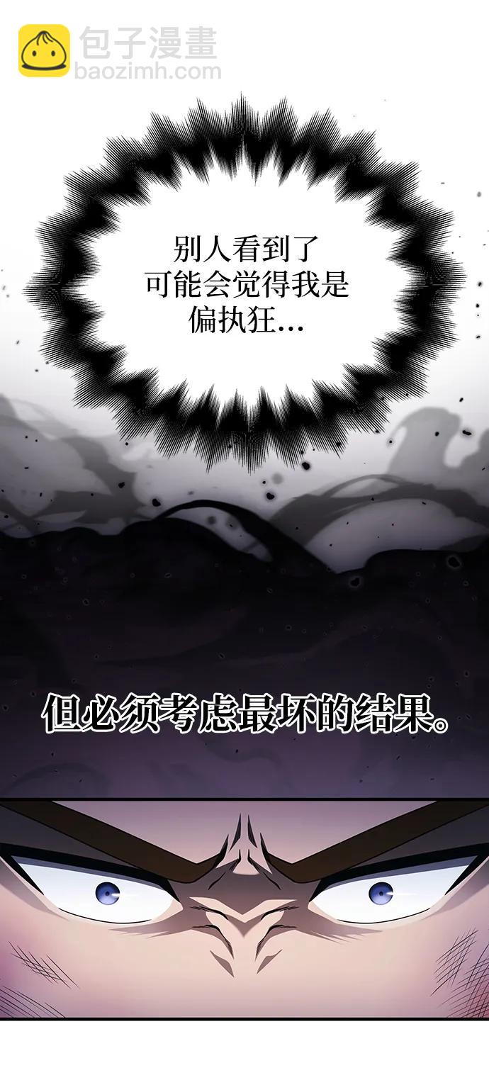[第62话] 次元崩塌80