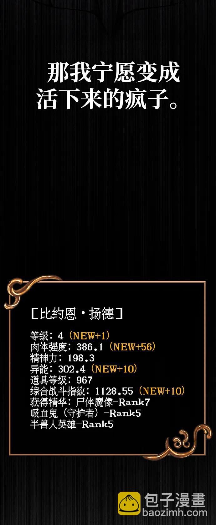 [第62话] 次元崩塌82
