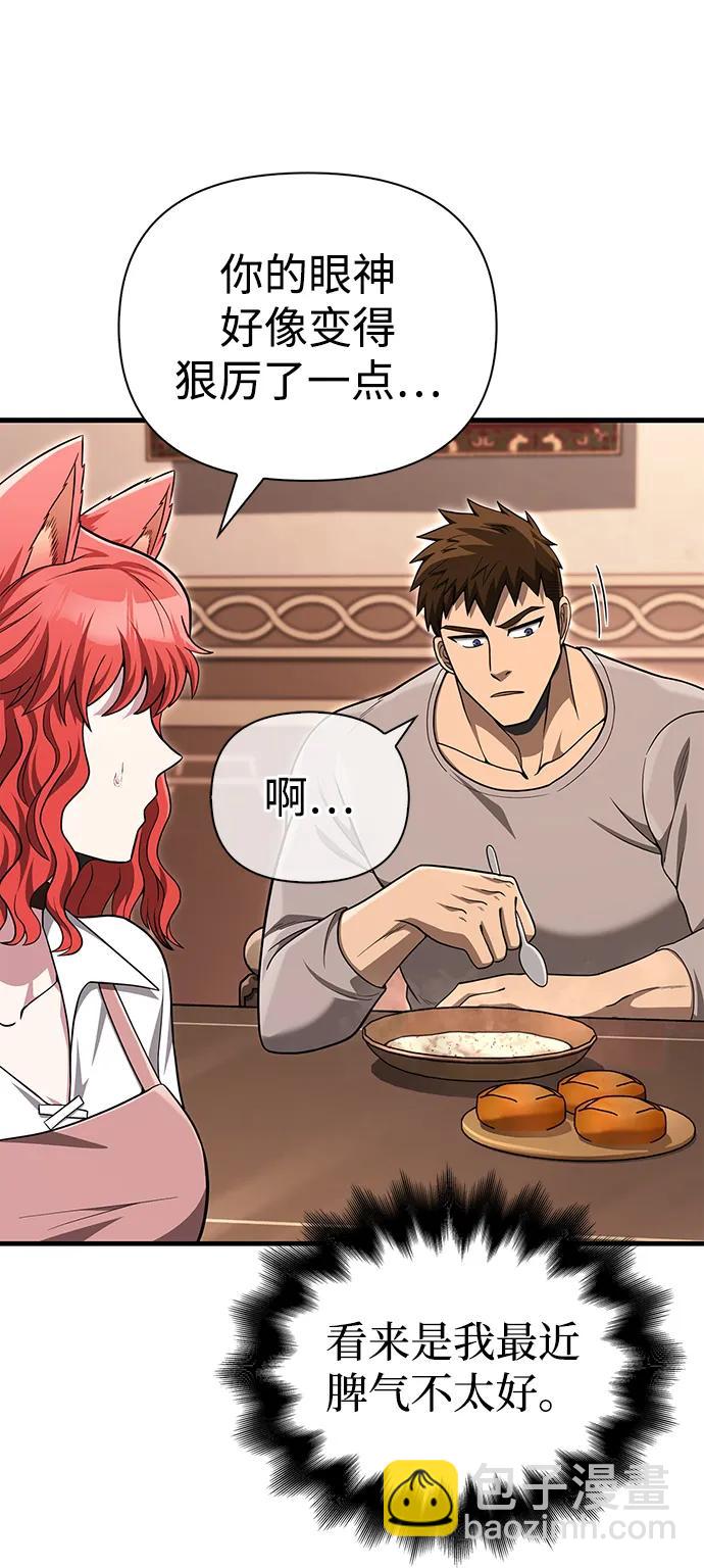 [第62话] 次元崩塌85