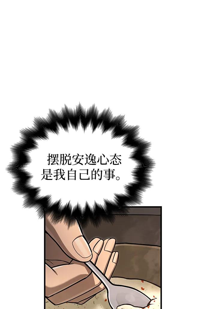[第62话] 次元崩塌86