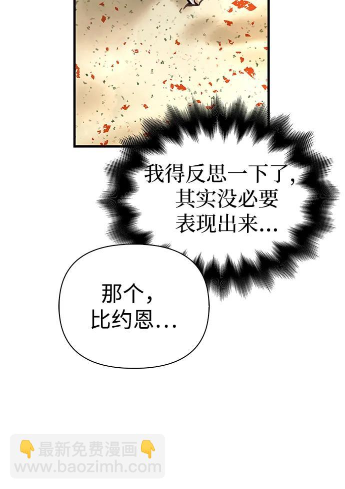 [第62话] 次元崩塌87