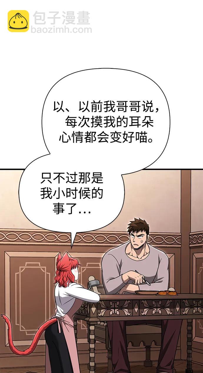 [第62话] 次元崩塌90