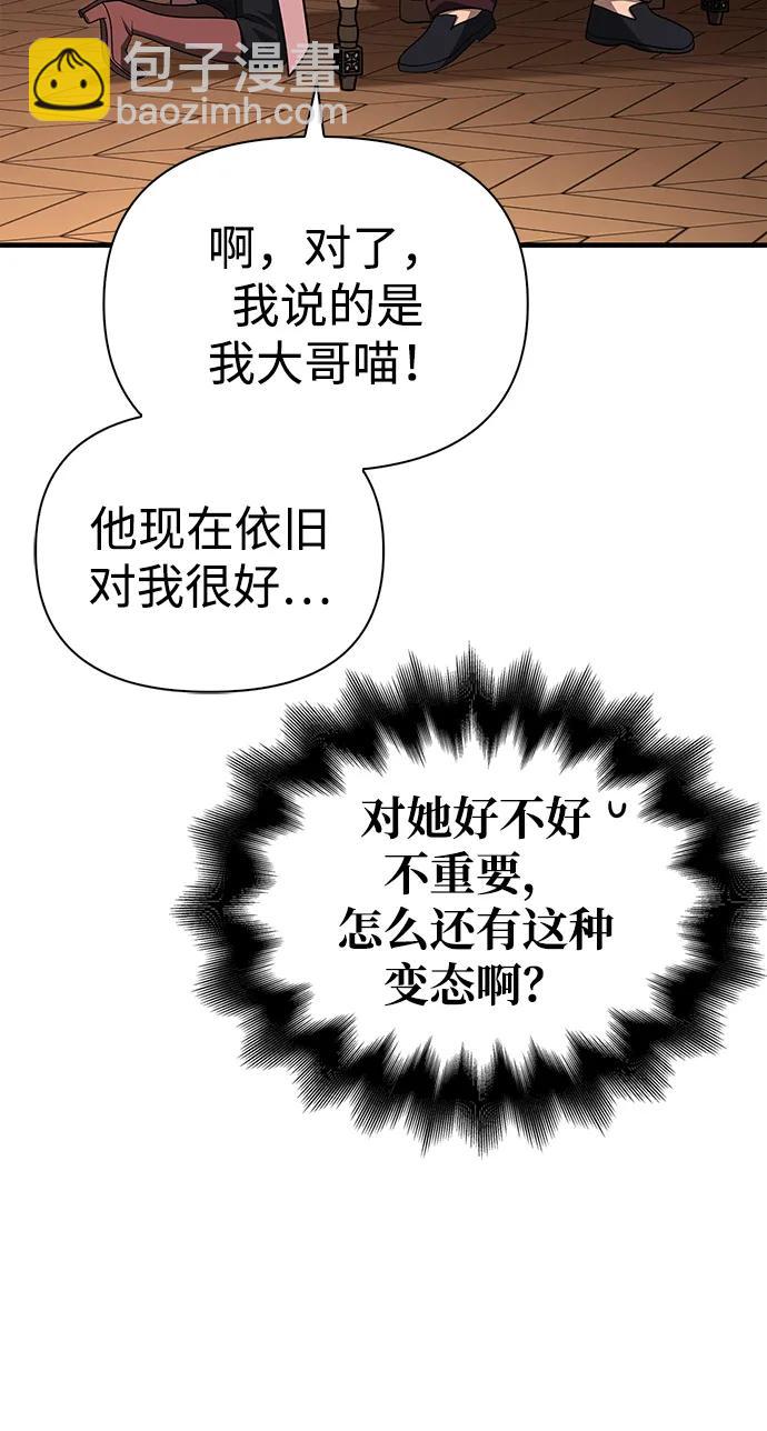 [第62话] 次元崩塌91