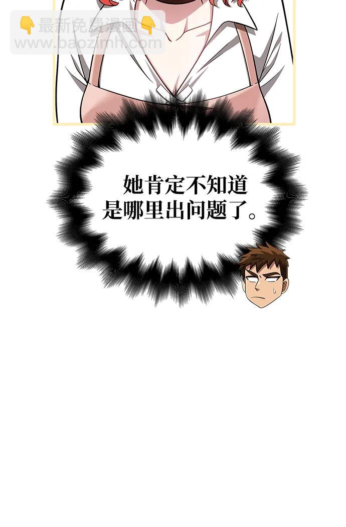 [第62话] 次元崩塌93