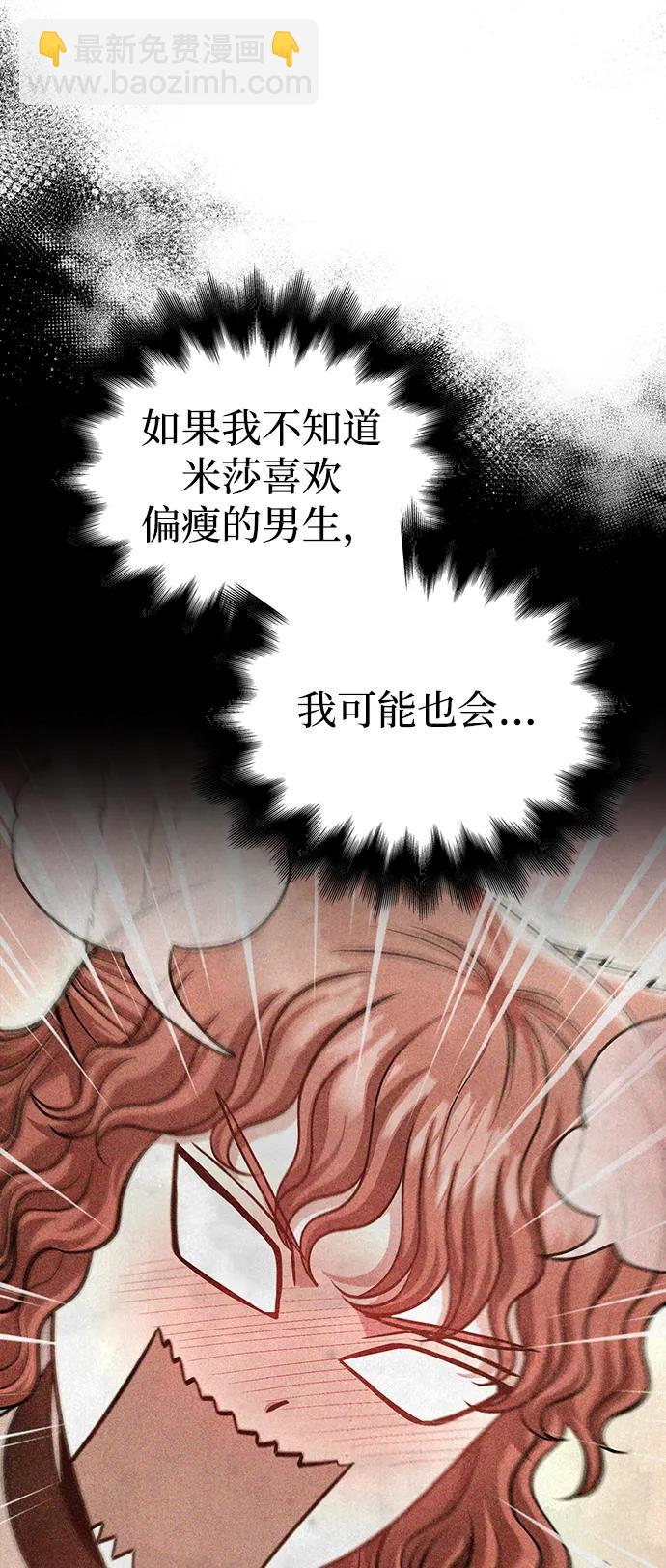 [第62话] 次元崩塌95