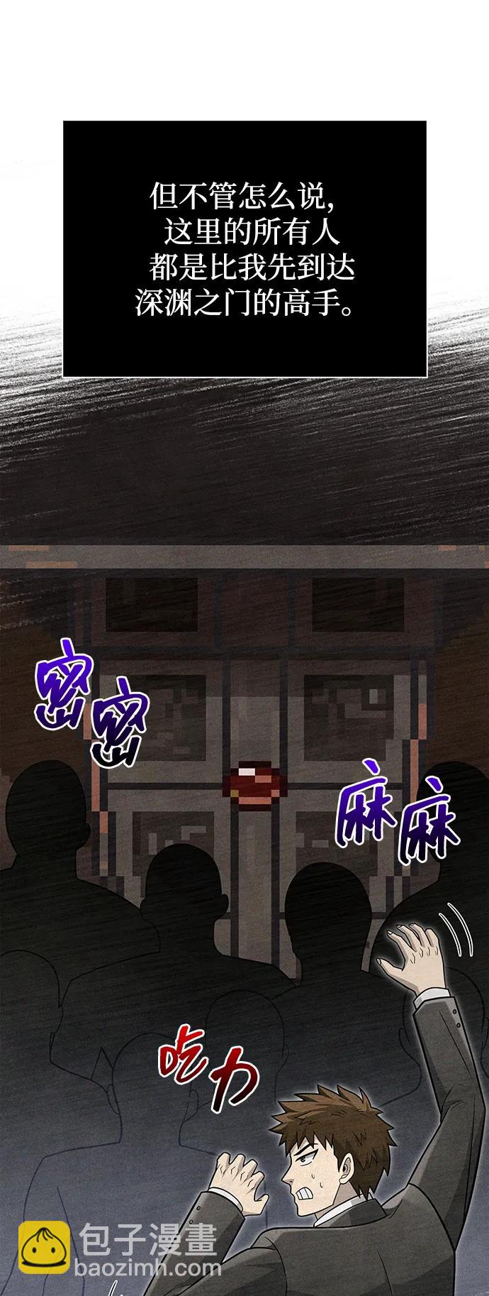 [第63话] 昵称101