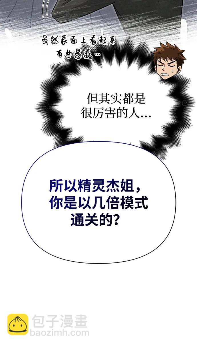 [第63话] 昵称102