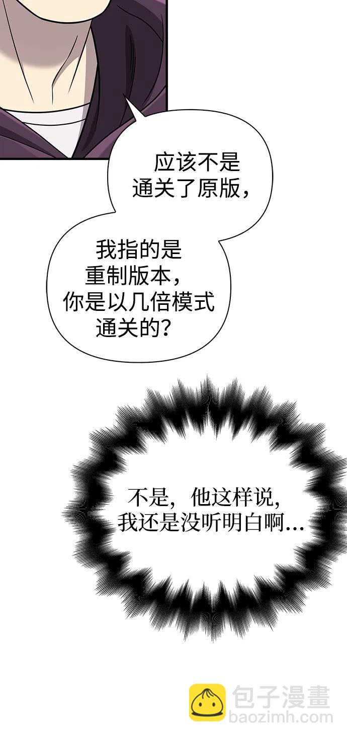 [第63话] 昵称108