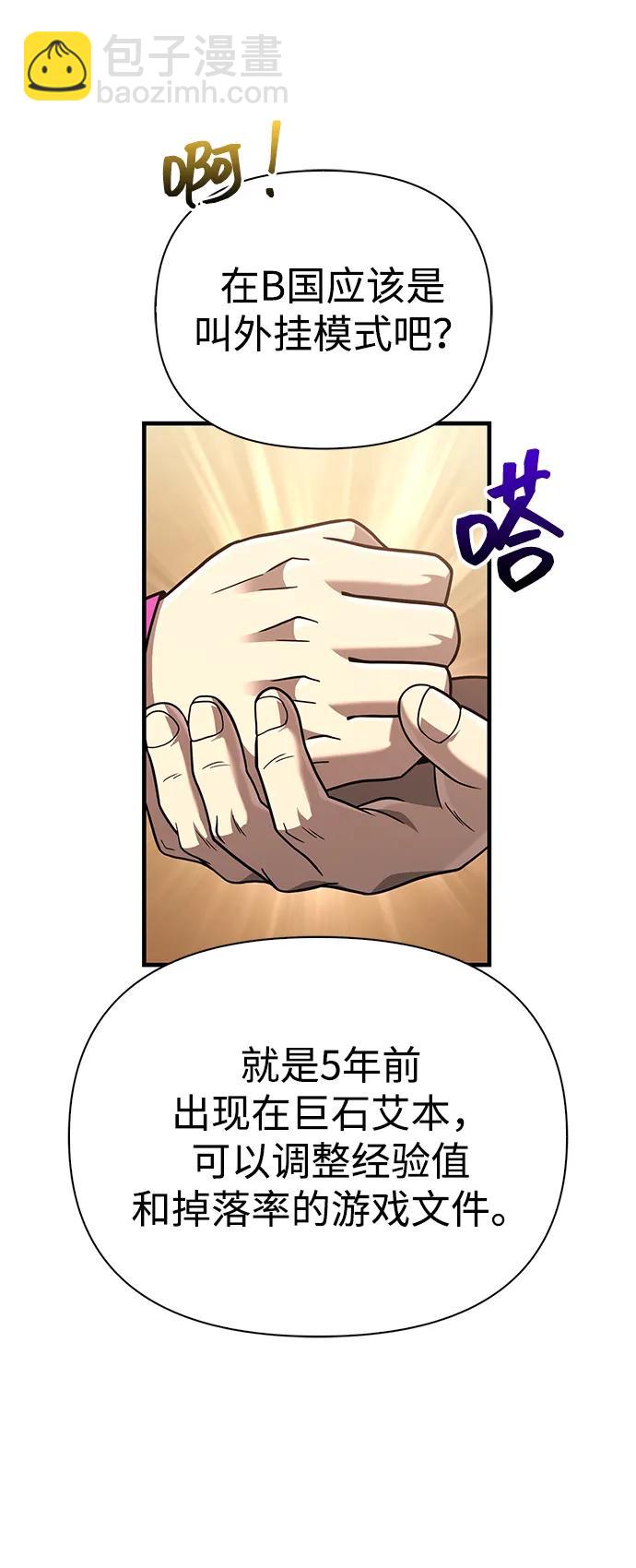[第63话] 昵称109