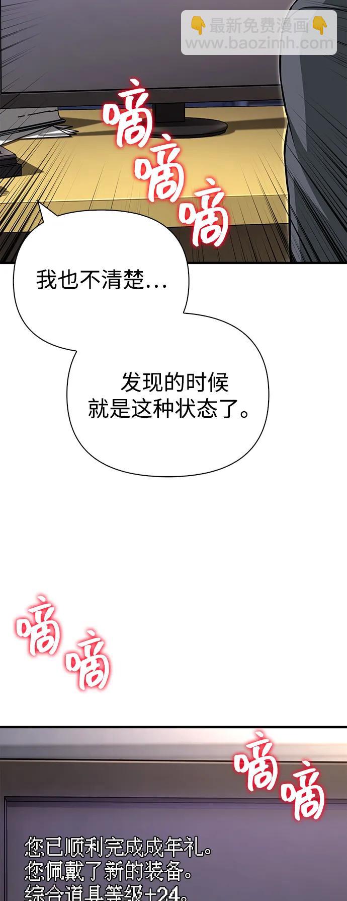 [第63话] 昵称14