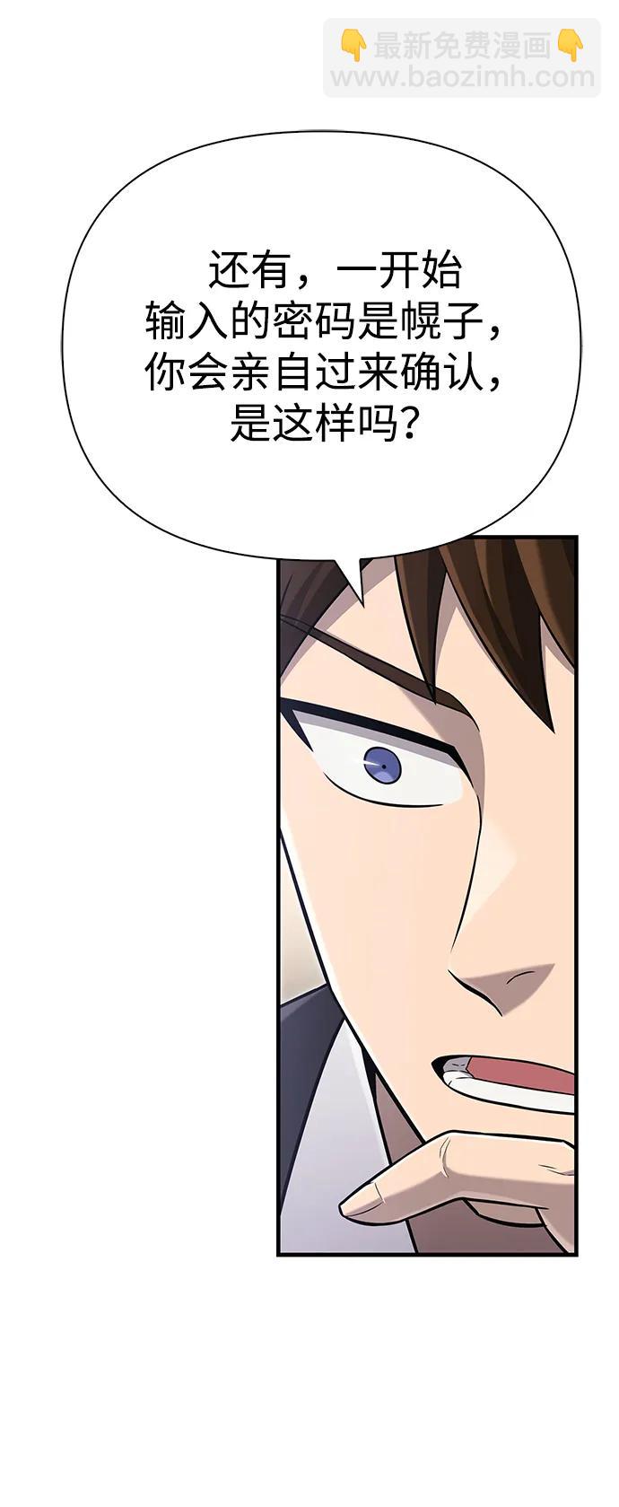 [第63话] 昵称42
