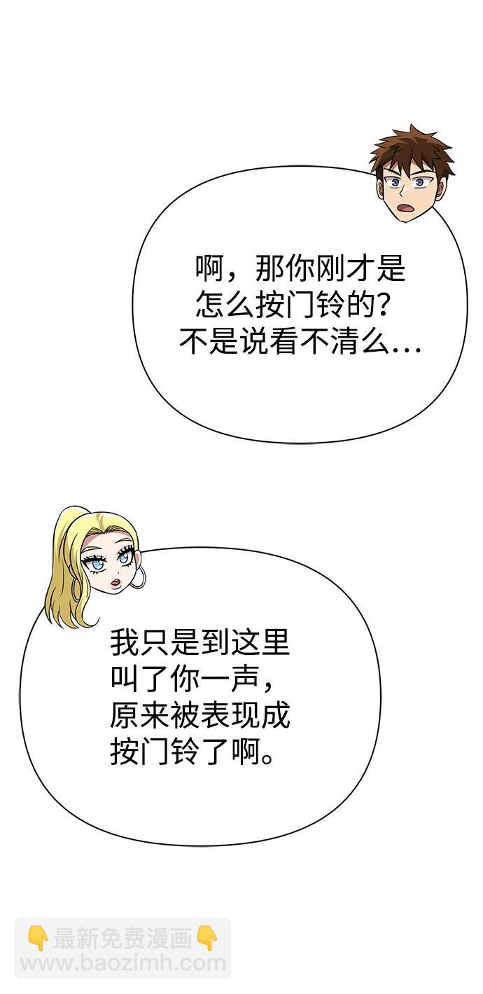 [第63话] 昵称45