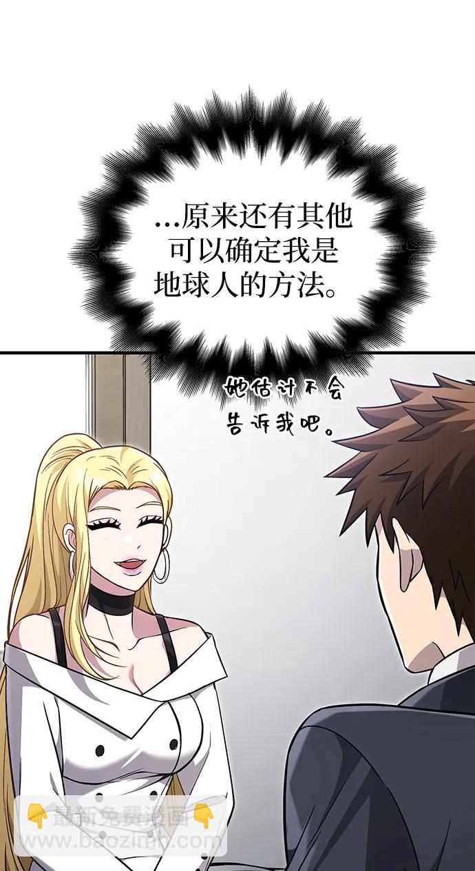 [第63话] 昵称48