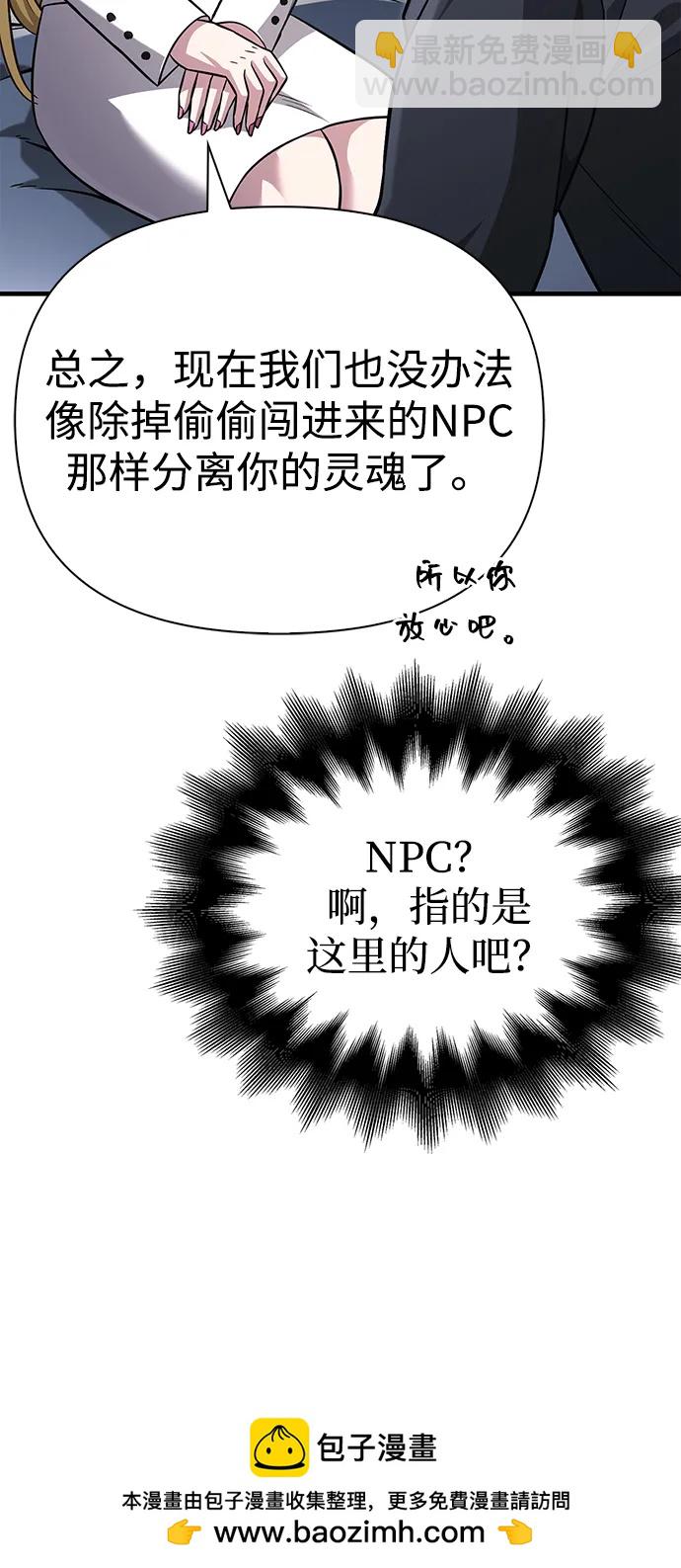 [第63话] 昵称53