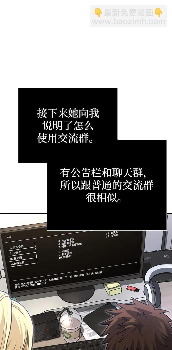 [第63话] 昵称54