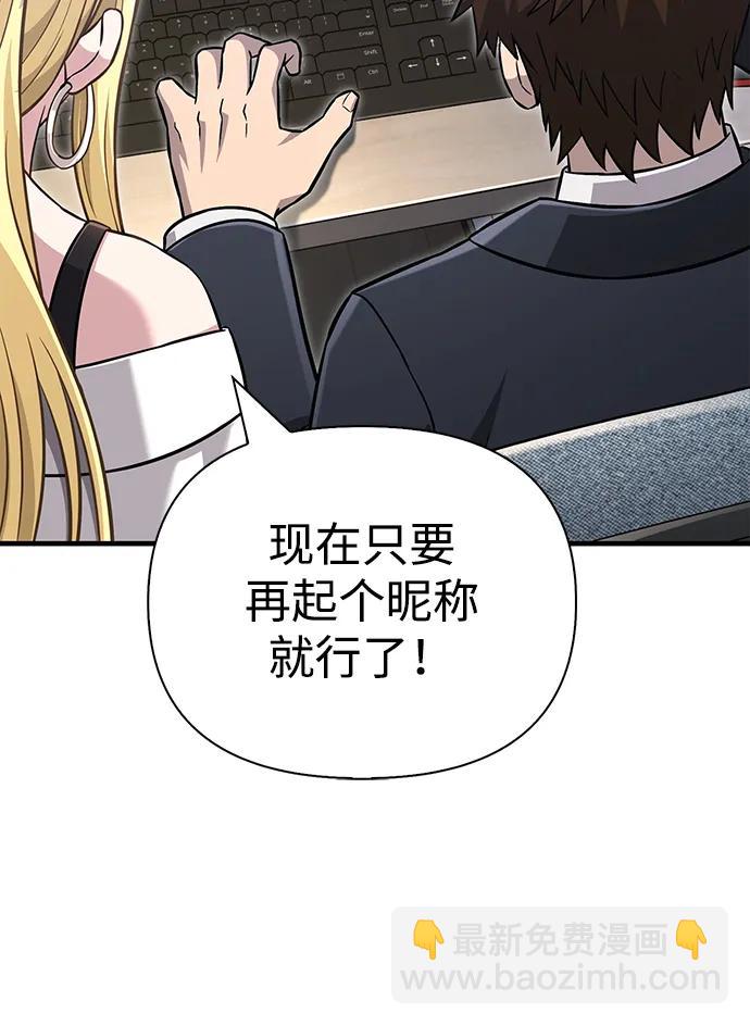 [第63话] 昵称55