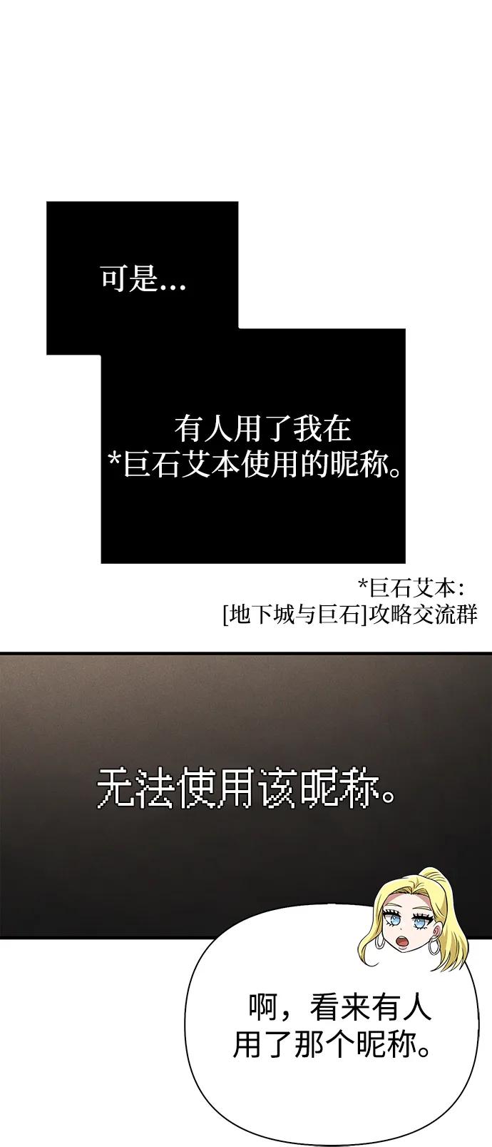 [第63话] 昵称56