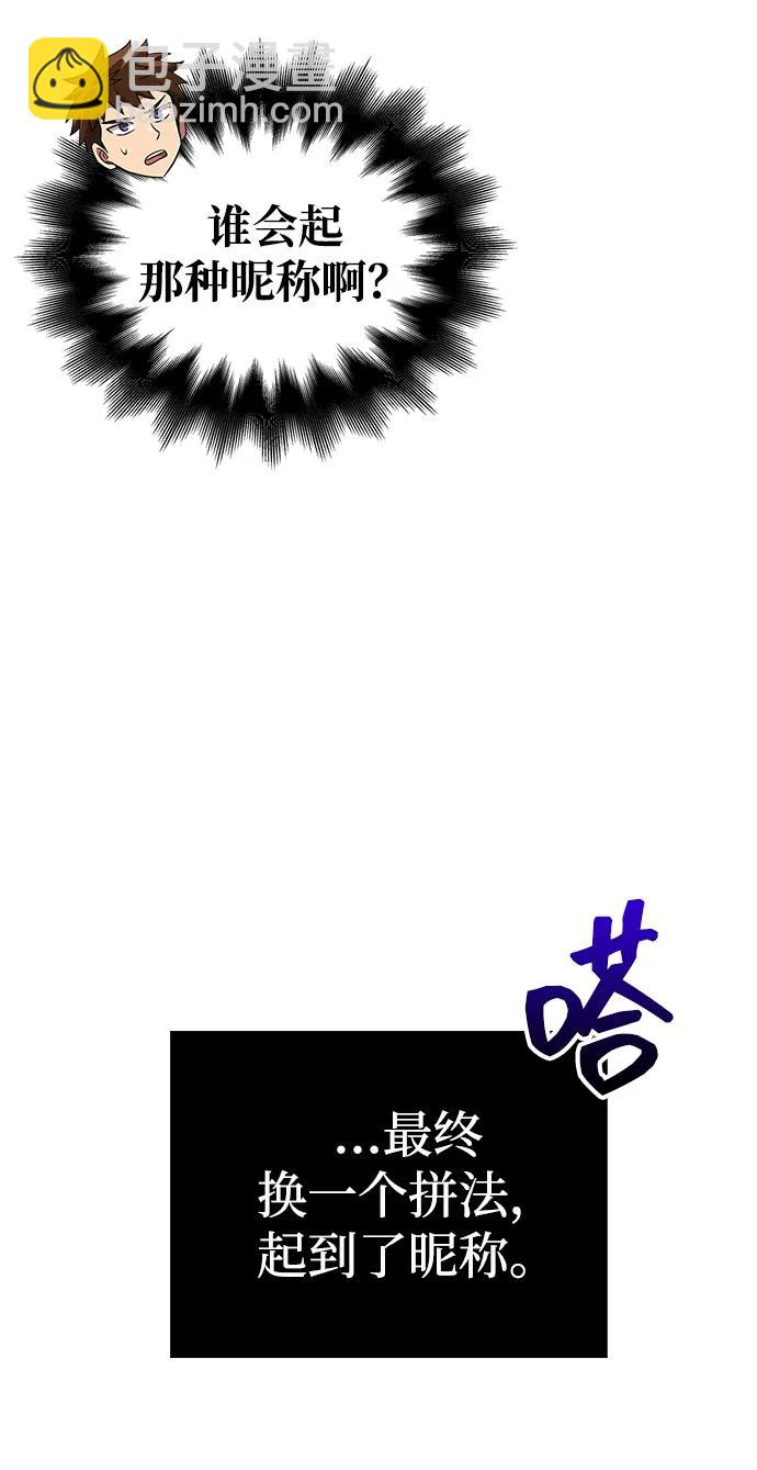 [第63话] 昵称57