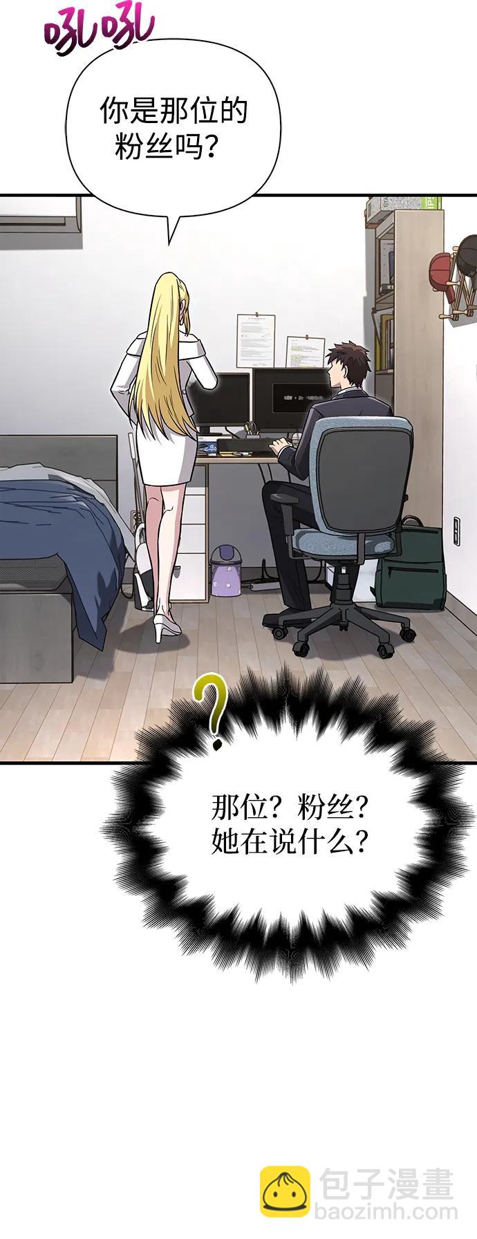 [第63话] 昵称58