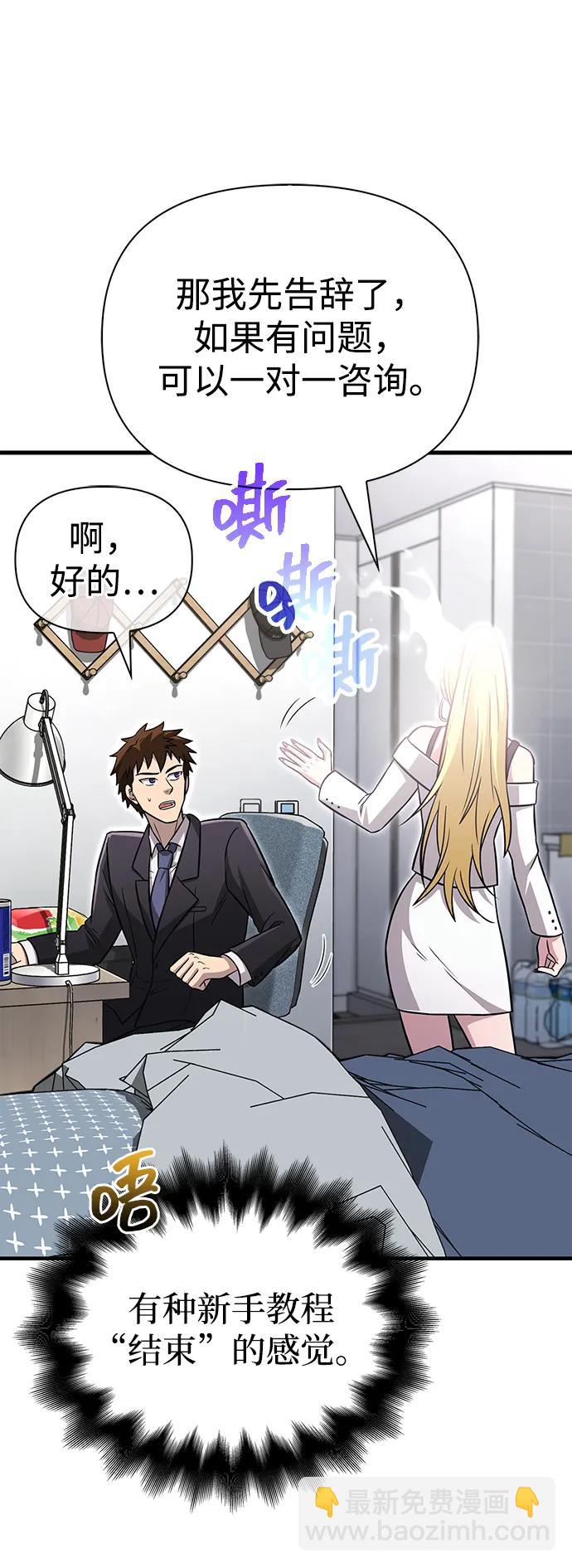 [第63话] 昵称59