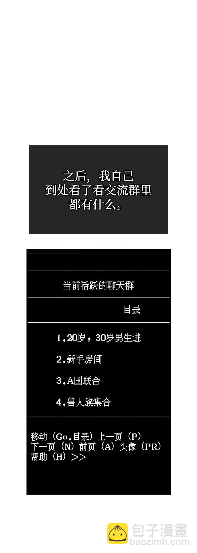 [第63话] 昵称60