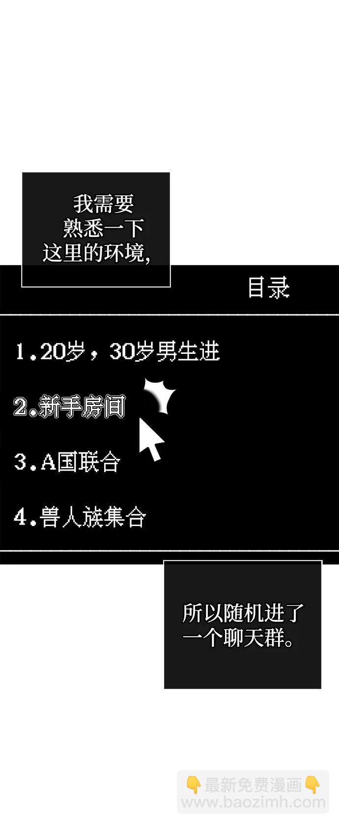 [第63话] 昵称61