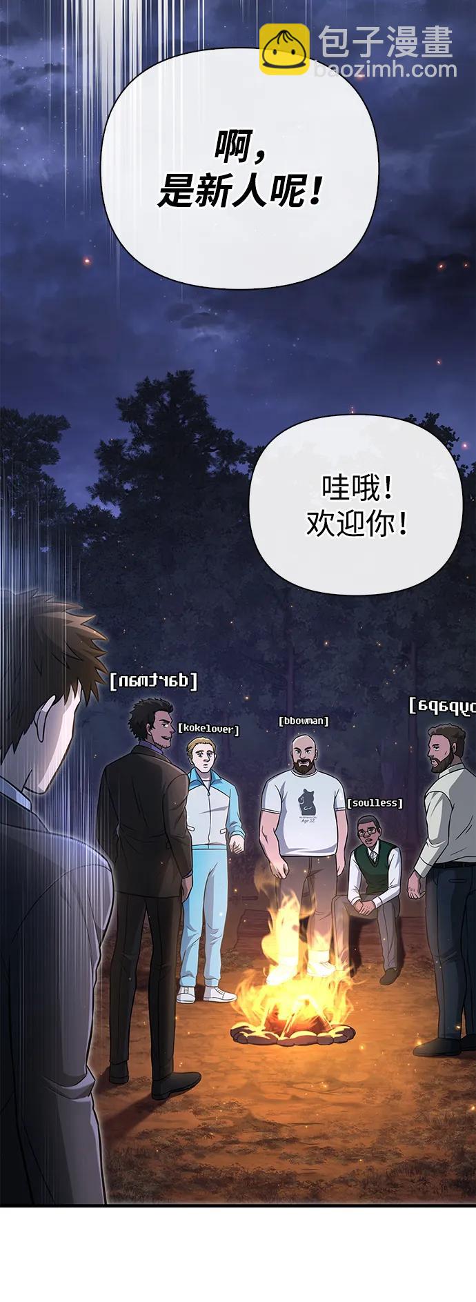 [第63话] 昵称63