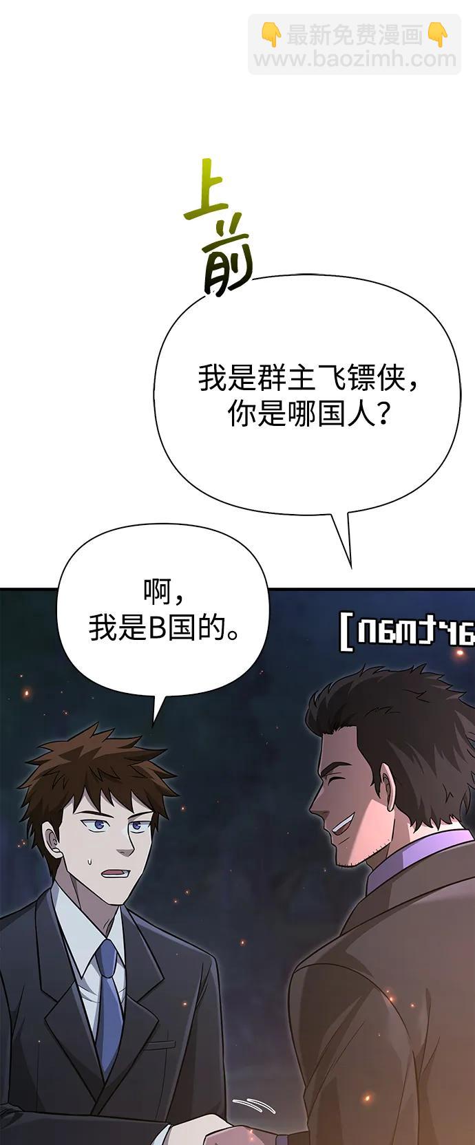 [第63话] 昵称64
