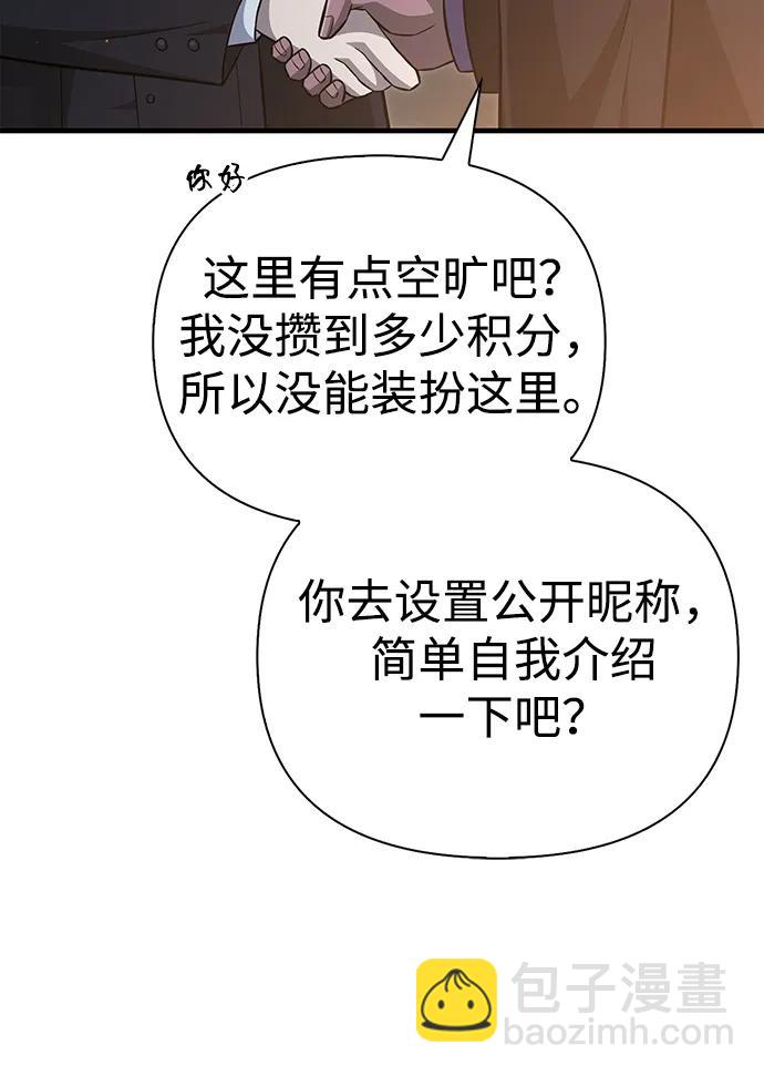 [第63话] 昵称65