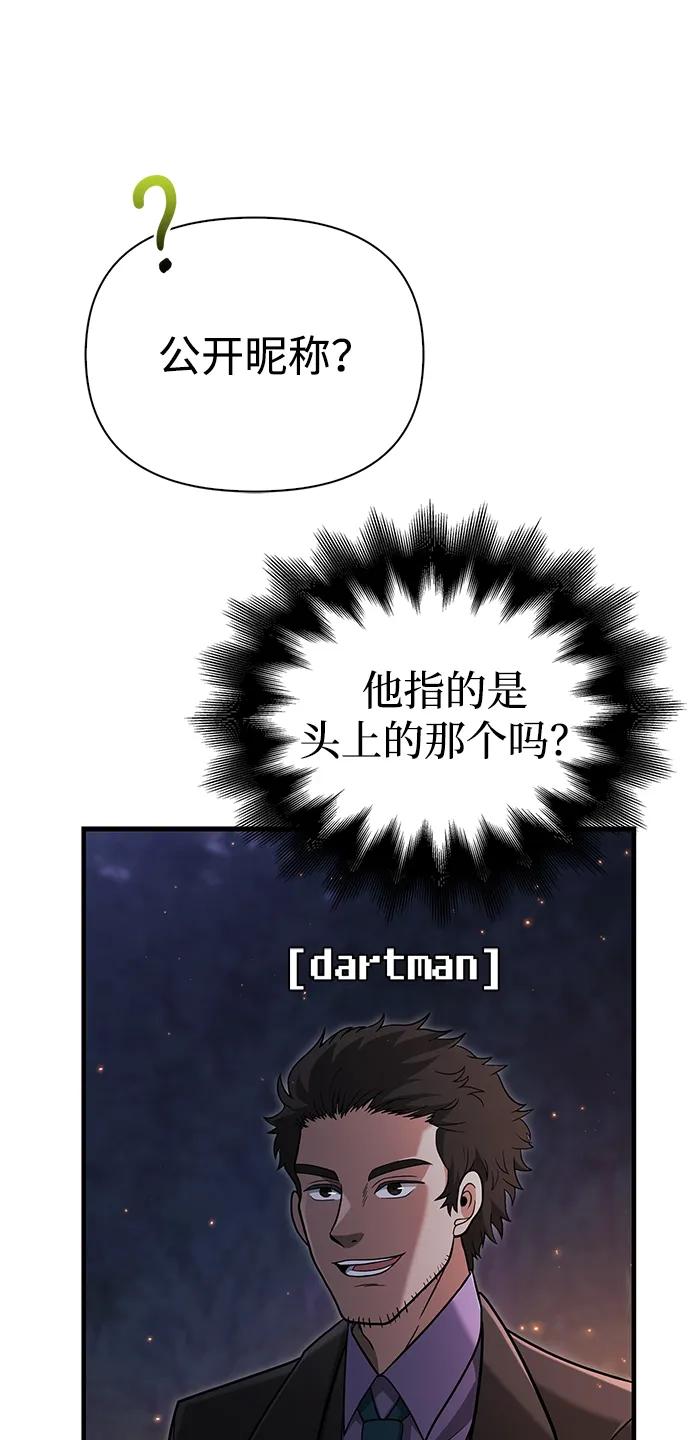 [第63话] 昵称66