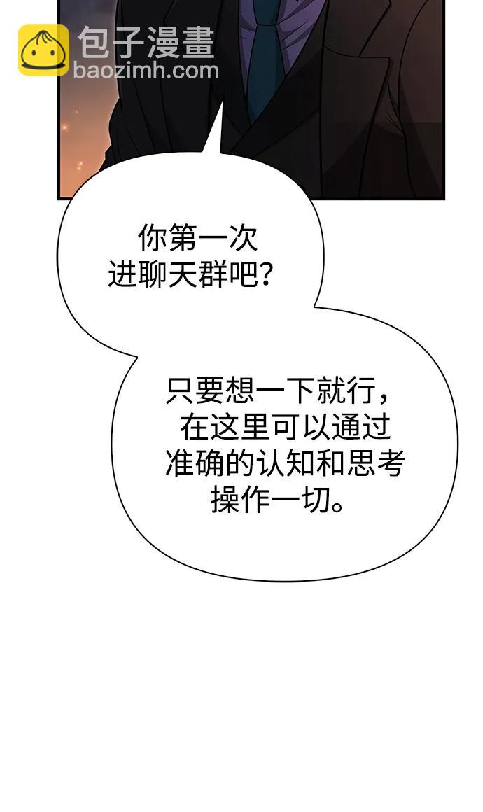 [第63话] 昵称67