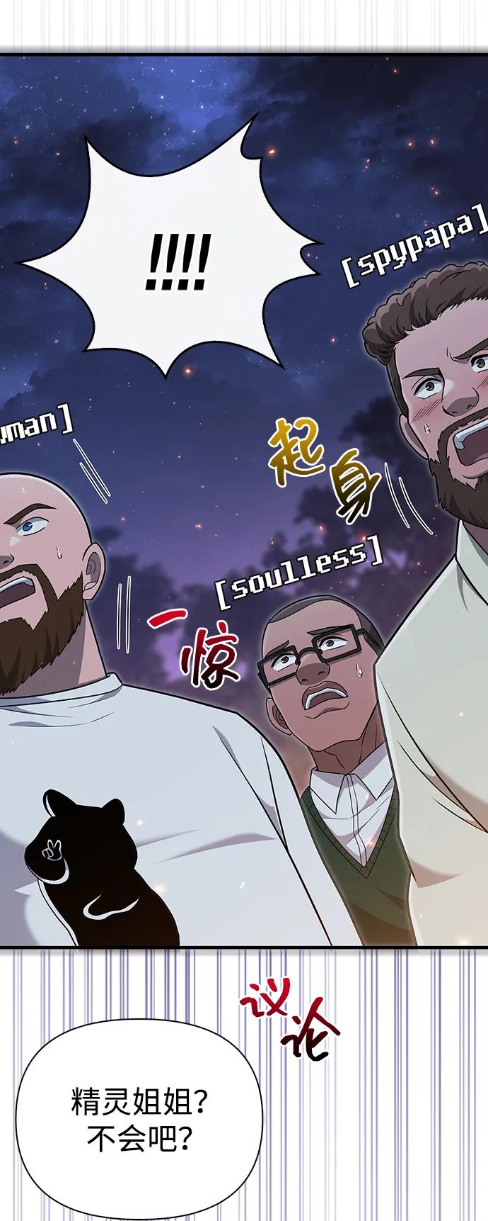 [第63话] 昵称70