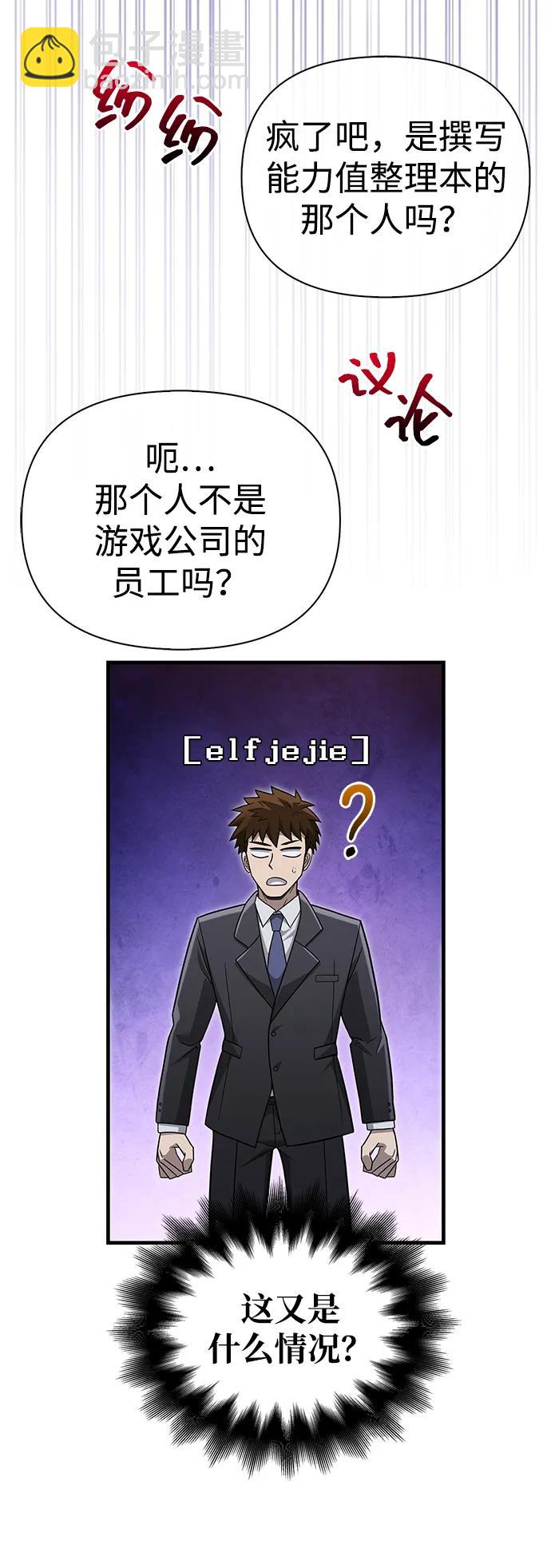 [第63话] 昵称71