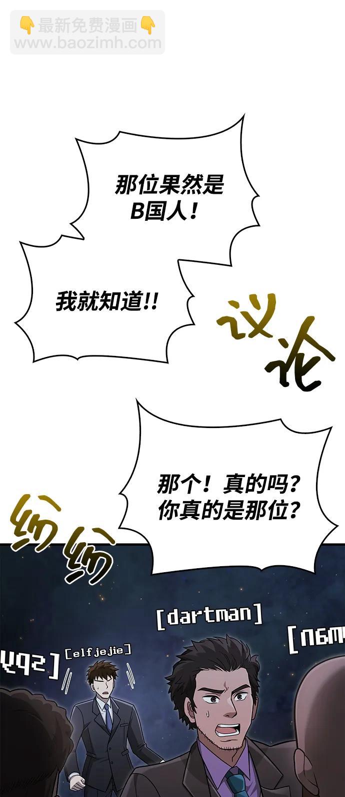 [第63话] 昵称72