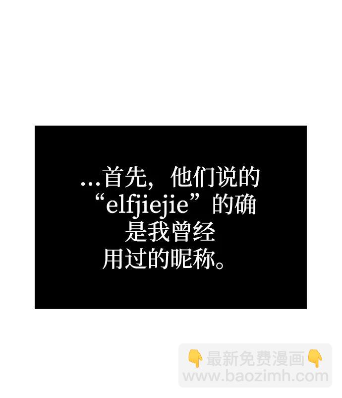 [第63话] 昵称74