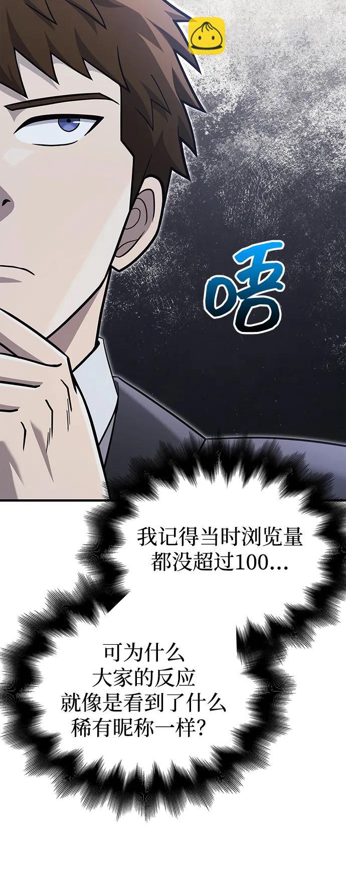 [第63话] 昵称76