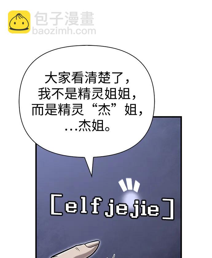 [第63话] 昵称81