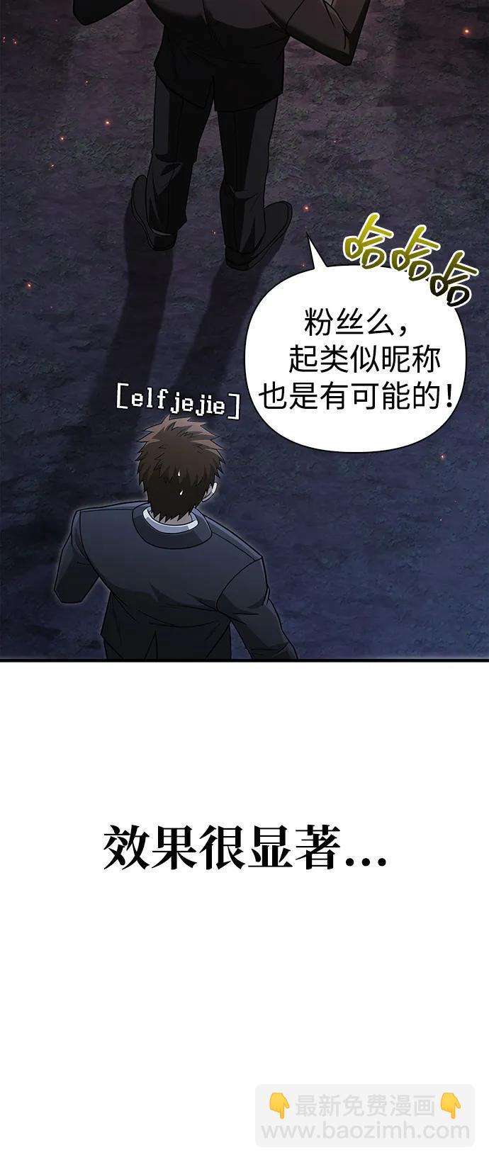 [第63话] 昵称84