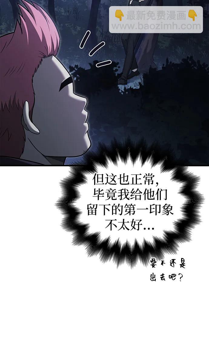[第63话] 昵称86