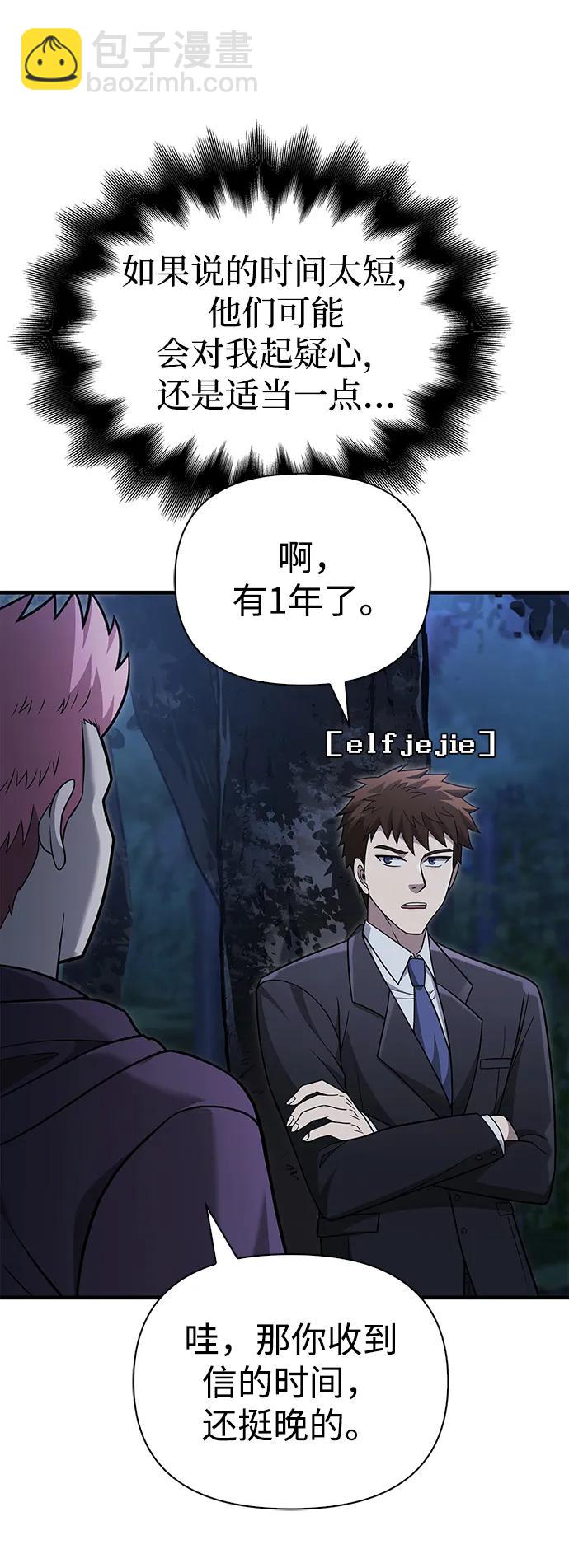 [第63话] 昵称88
