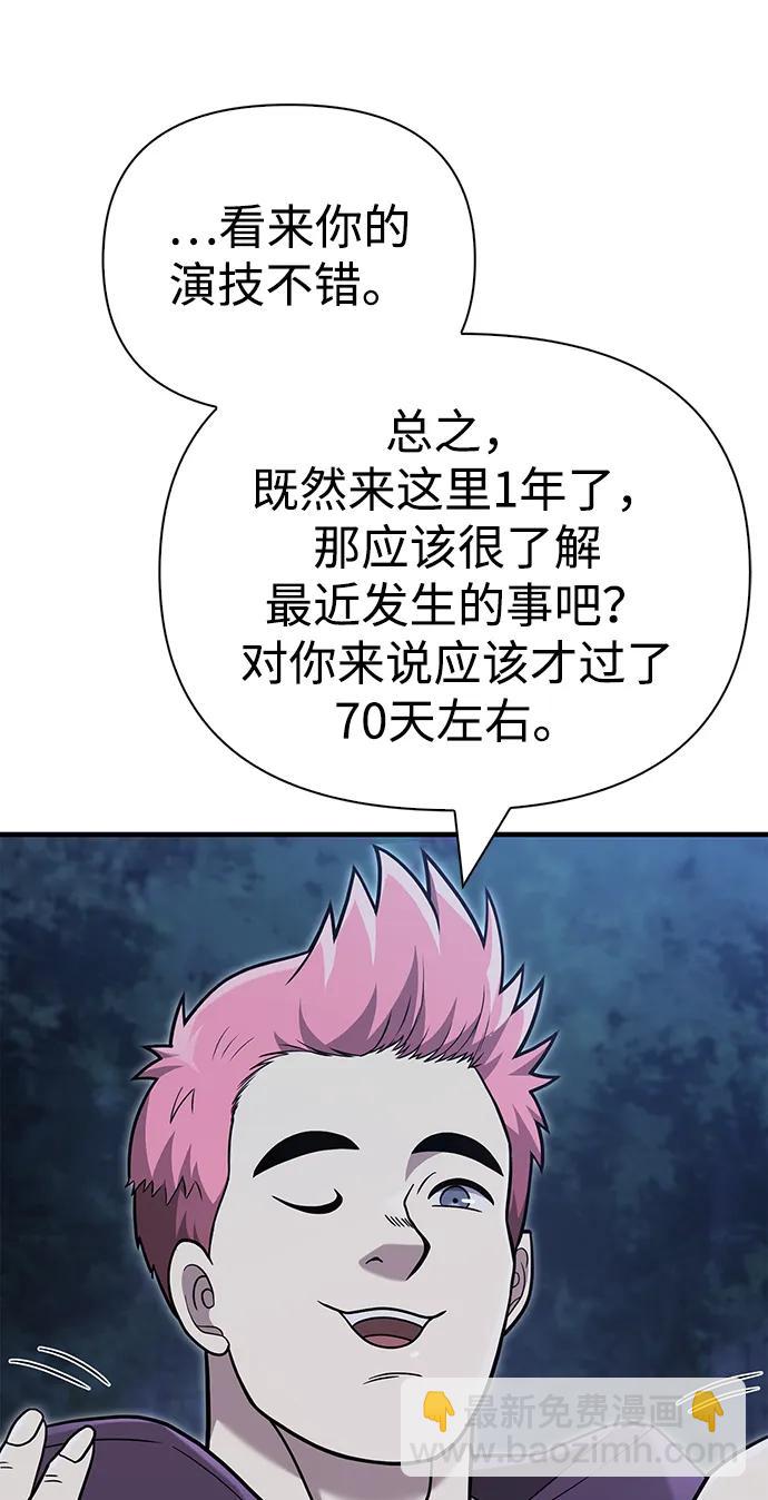 [第63话] 昵称91