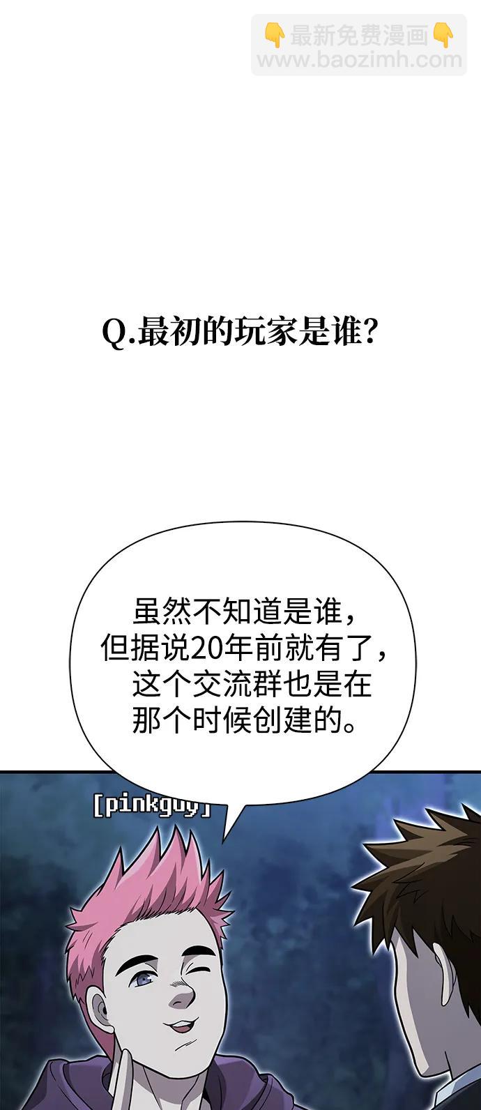 [第63话] 昵称97