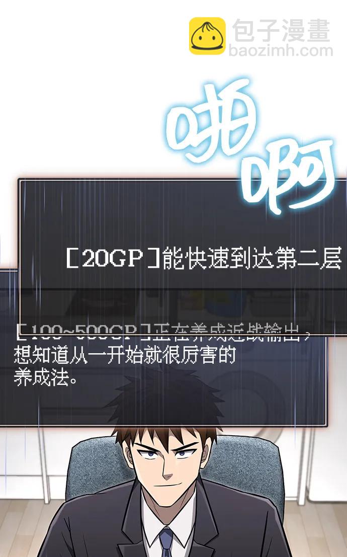 [第64话] 只记录行为10
