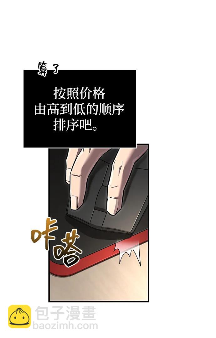 [第64话] 只记录行为12