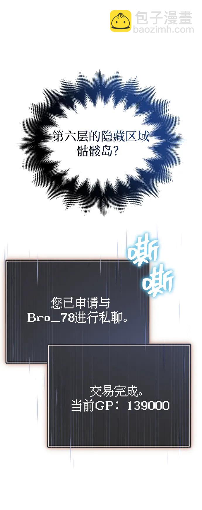 [第64话] 只记录行为16