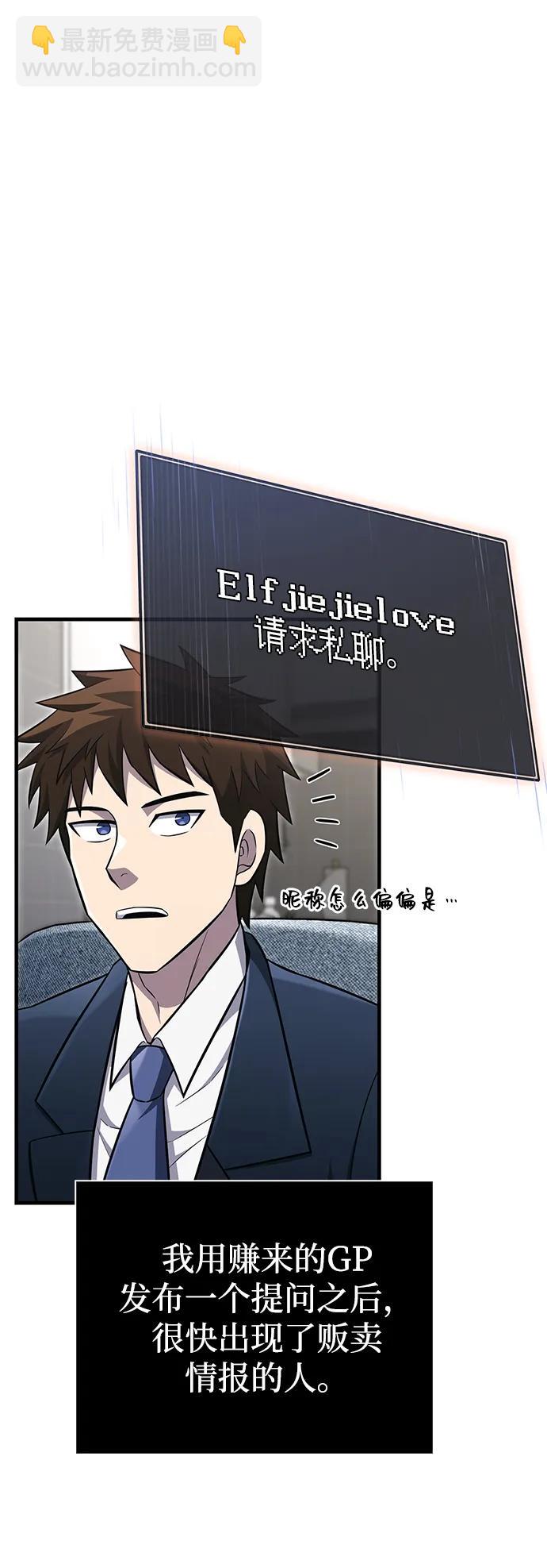 [第64话] 只记录行为20