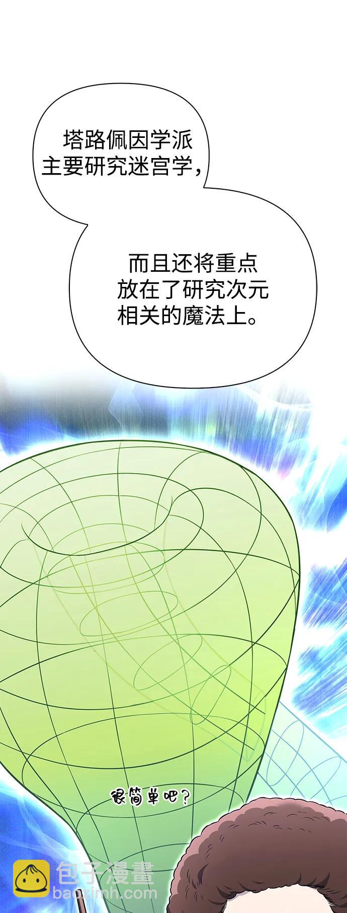 [第64话] 只记录行为32