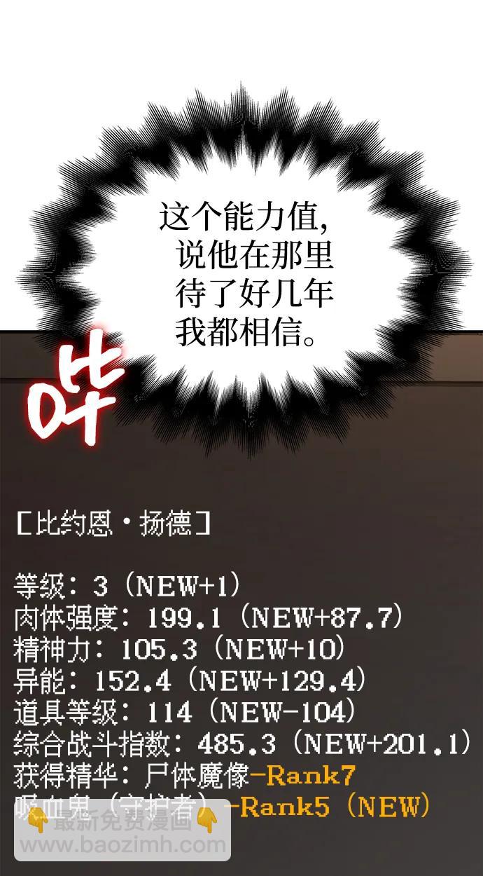 [第64话] 只记录行为68