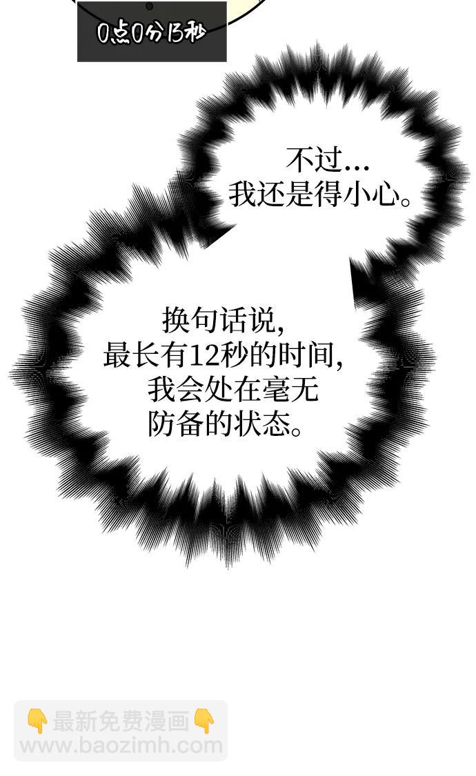[第64话] 只记录行为89